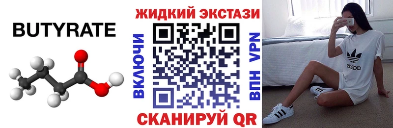 Купить закладки  Сокол  БУТИРАТ бутик 