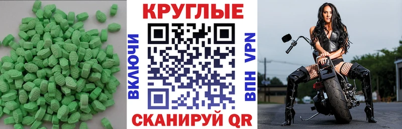Экстази таблы Сокол