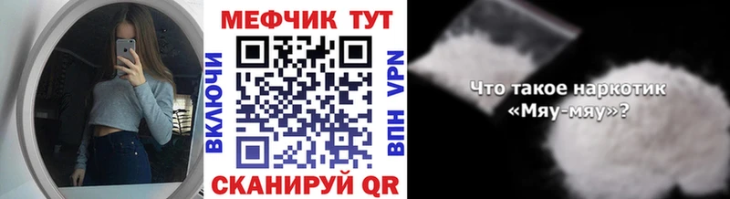 Меф мяу мяу кристаллы Сокол
